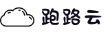 跑路云官网 | 智能优化，安全高效